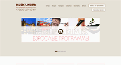 Desktop Screenshot of music-lingua.ru